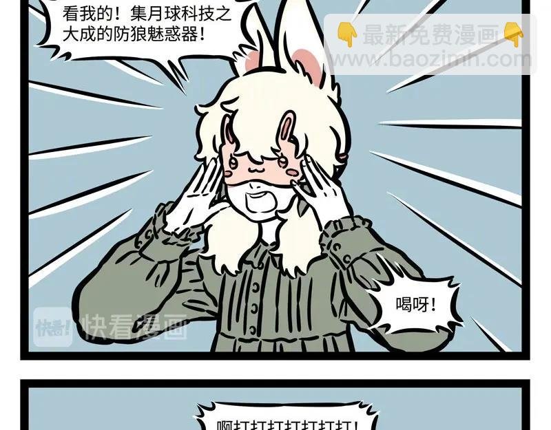 第225话 狭路相逢智者胜