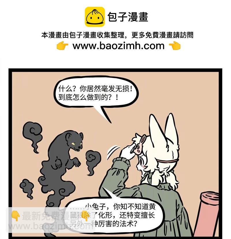 第225话 狭路相逢智者胜