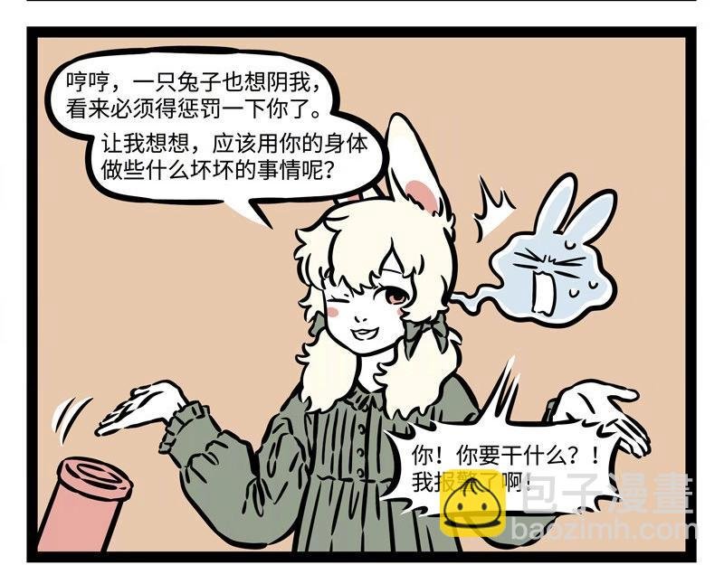 第225话 狭路相逢智者胜