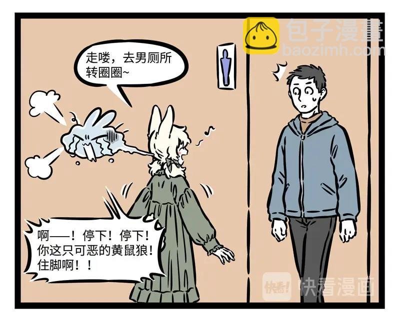 第225话 狭路相逢智者胜