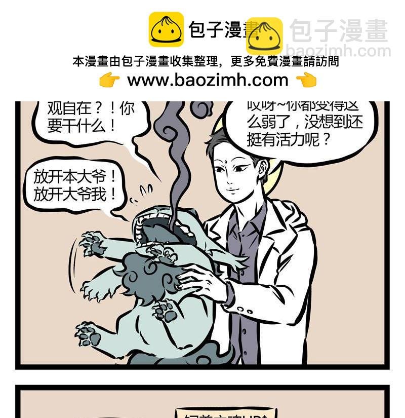第23话 城会玩？！