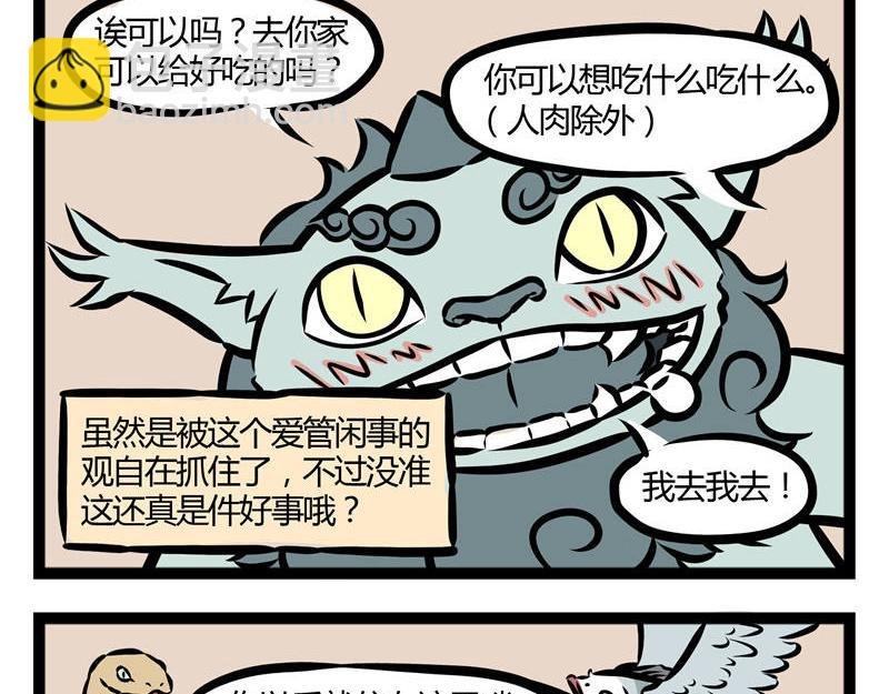 第23话 城会玩？！