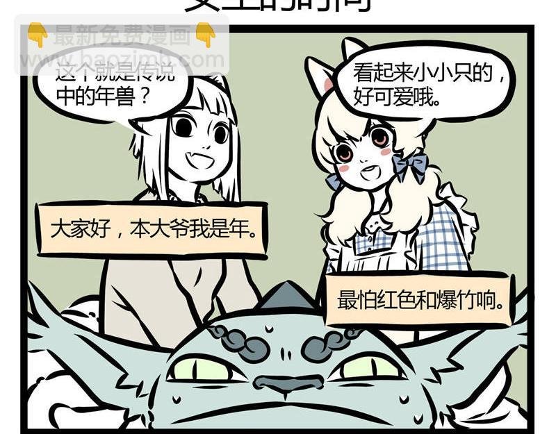 第23话 城会玩？！