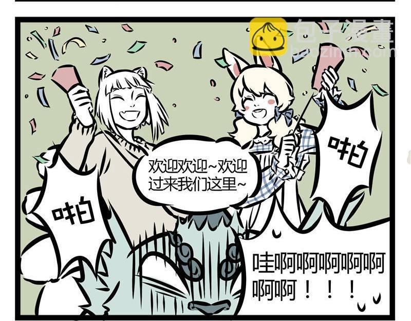 第23话 城会玩？！