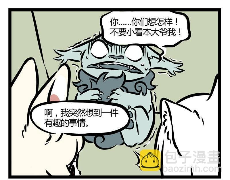第23话 城会玩？！