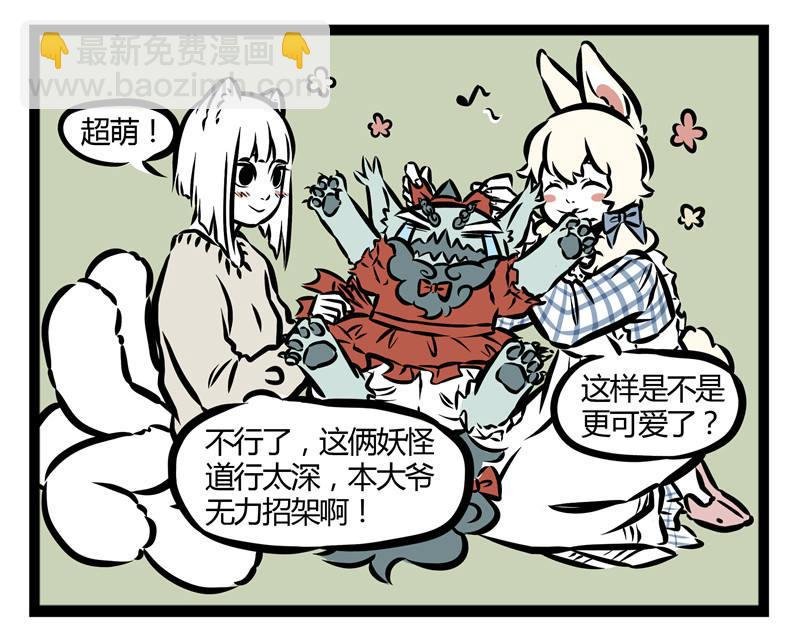 第23话 城会玩？！