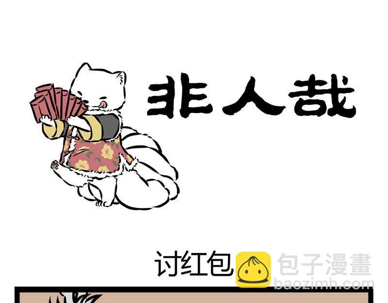第23话 城会玩？！