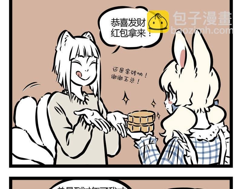 第23话 城会玩？！