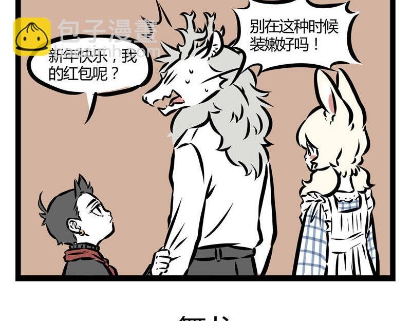 第23话 城会玩？！