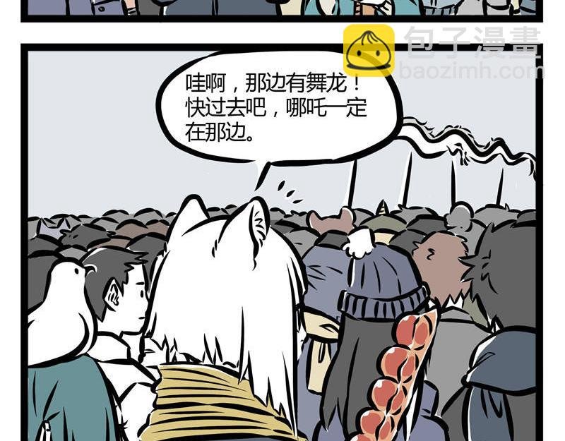第23话 城会玩？！