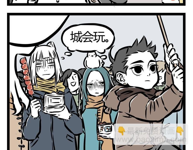 第23话 城会玩？！