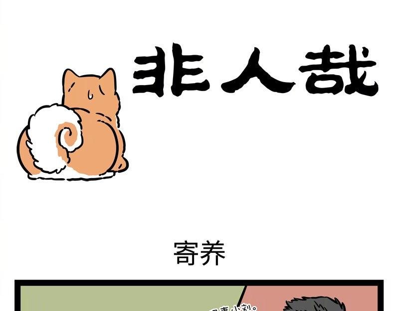 第226话 不要以为我认不出来