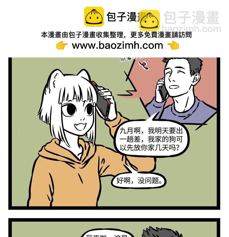 第226话 不要以为我认不出来
