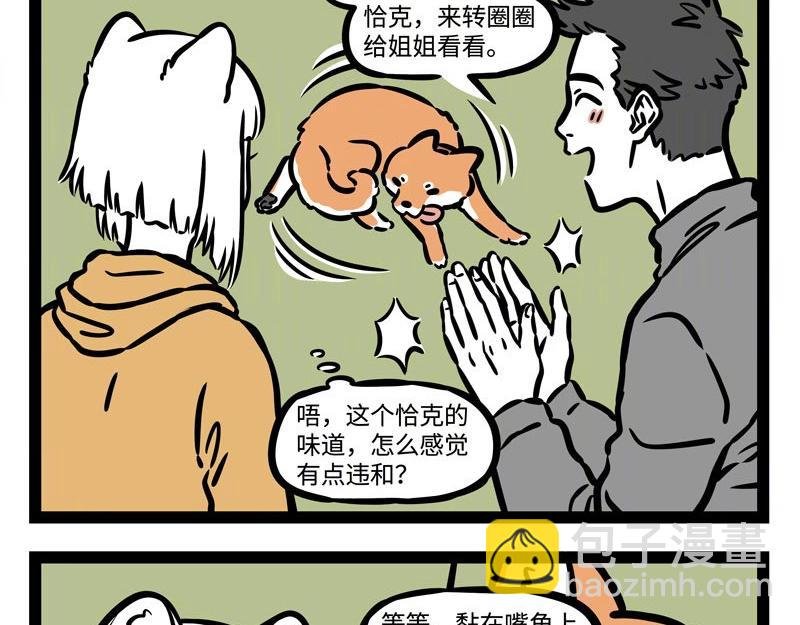 第226话 不要以为我认不出来