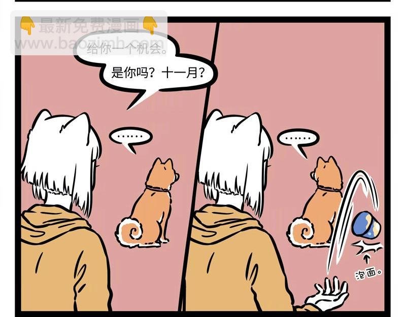 第226话 不要以为我认不出来