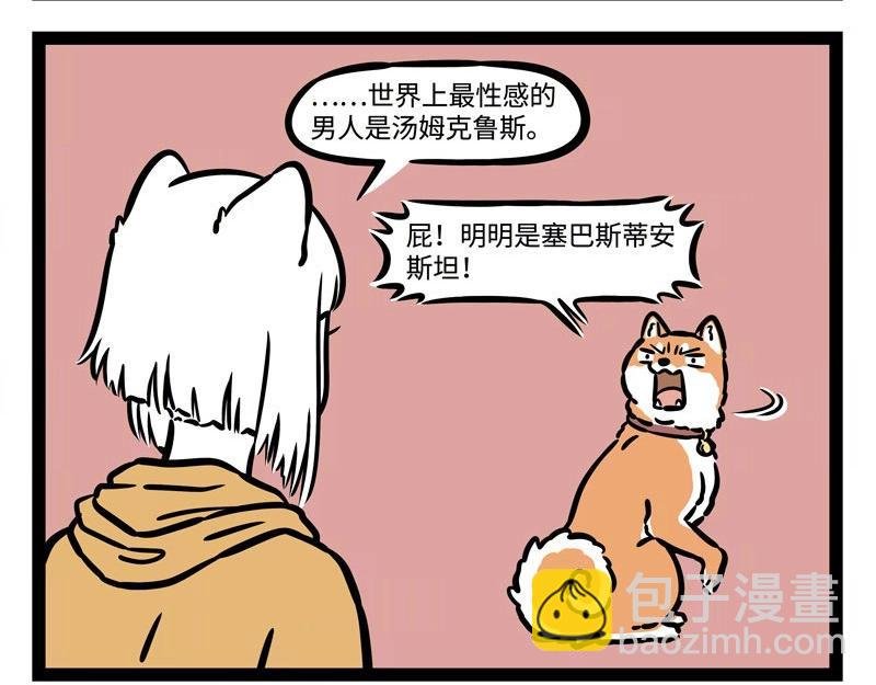 第226话 不要以为我认不出来
