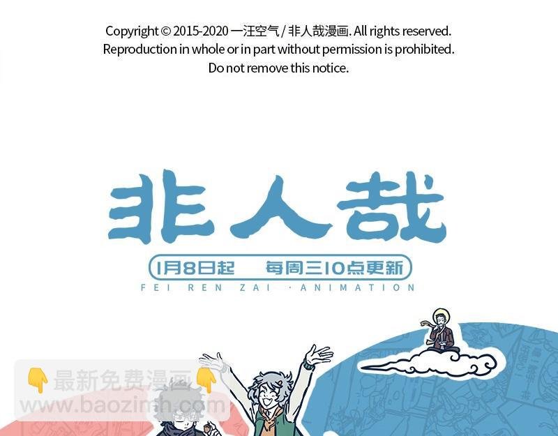 第226话 不要以为我认不出来