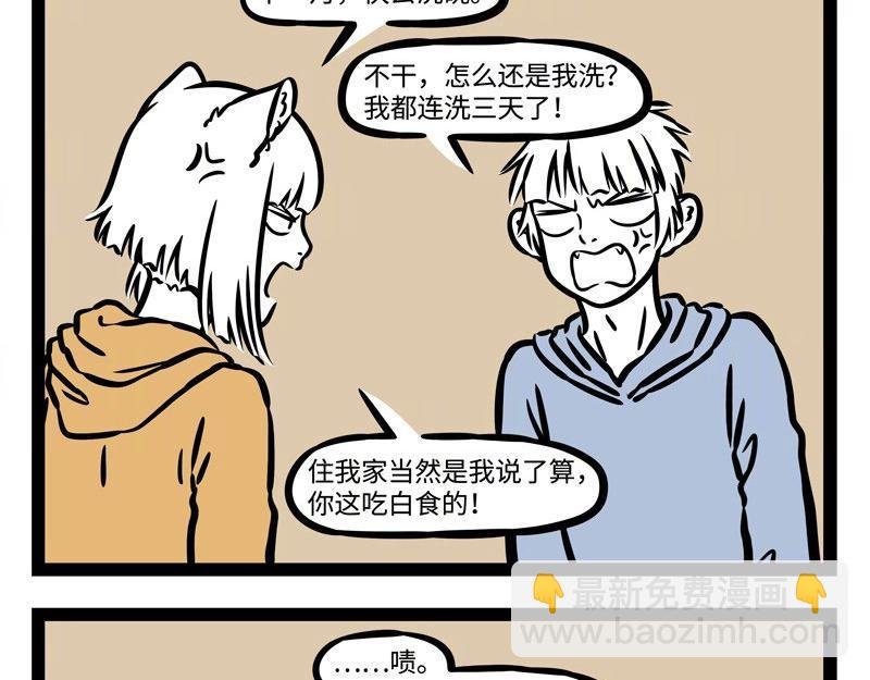 第226话 不要以为我认不出来