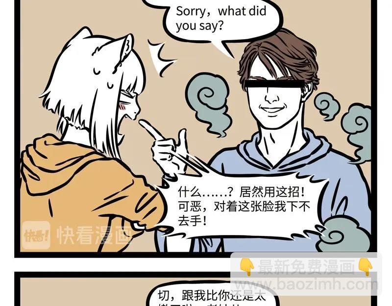 第226话 不要以为我认不出来
