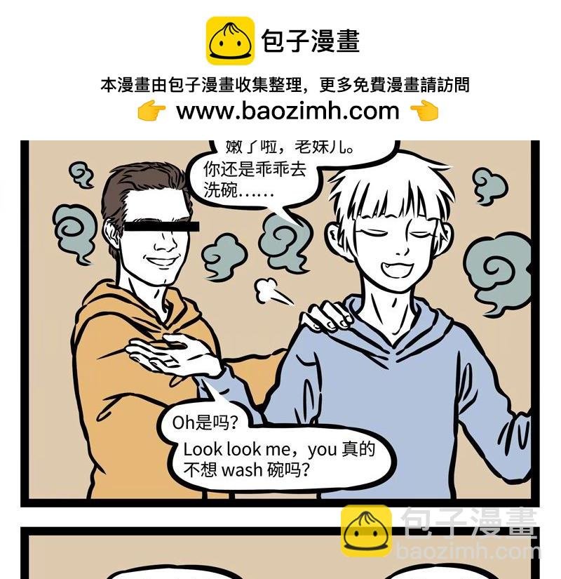 第226话 不要以为我认不出来