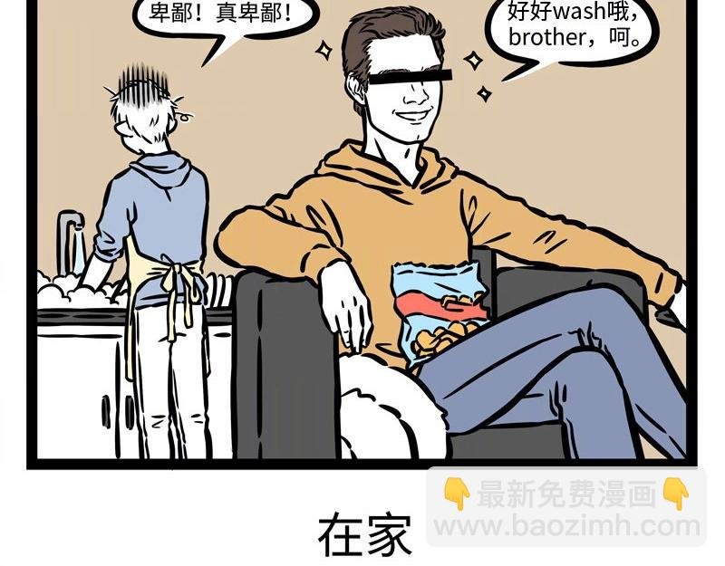 第226话 不要以为我认不出来