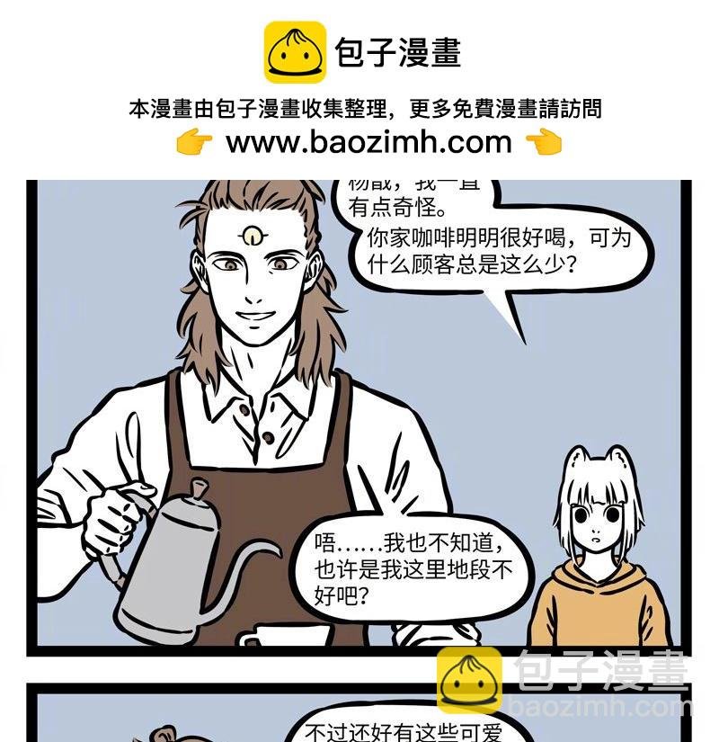 第227话 瓦猫的优势