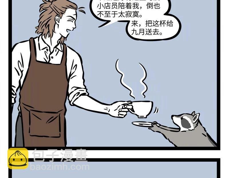 第227话 瓦猫的优势