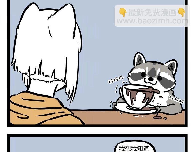 第227话 瓦猫的优势