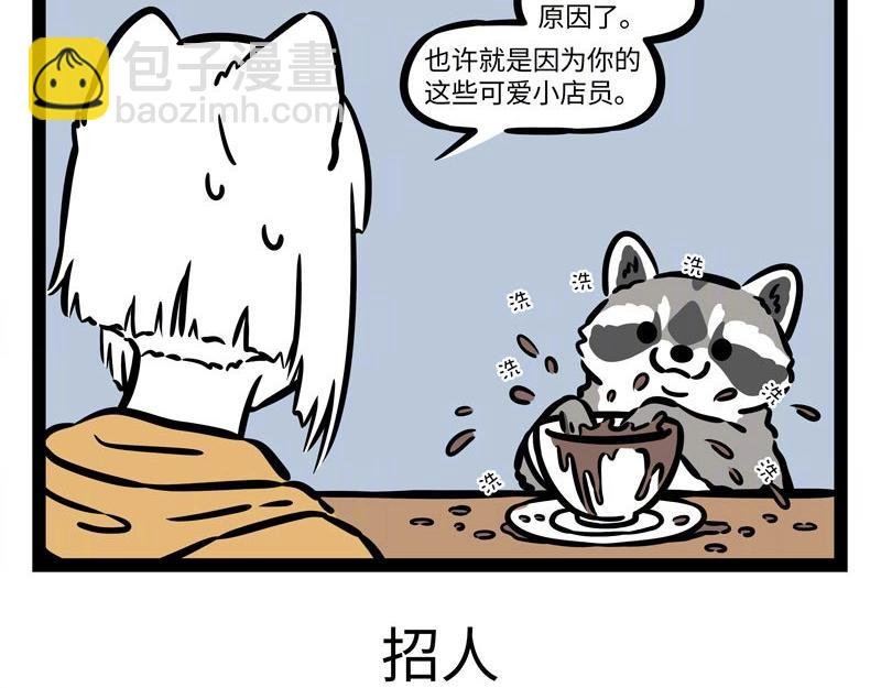第227话 瓦猫的优势