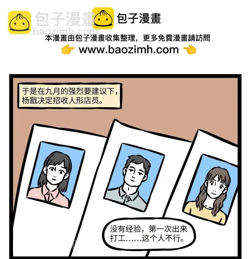 第227话 瓦猫的优势