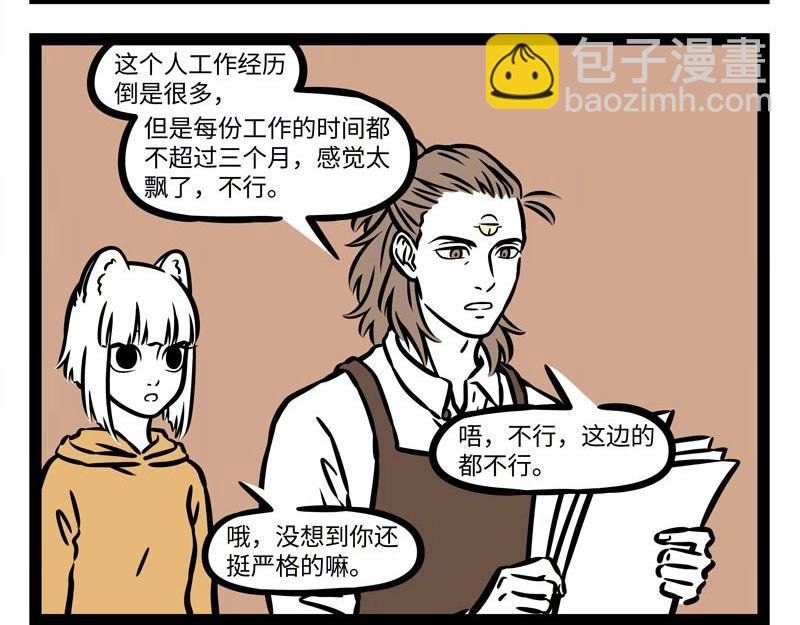 第227话 瓦猫的优势