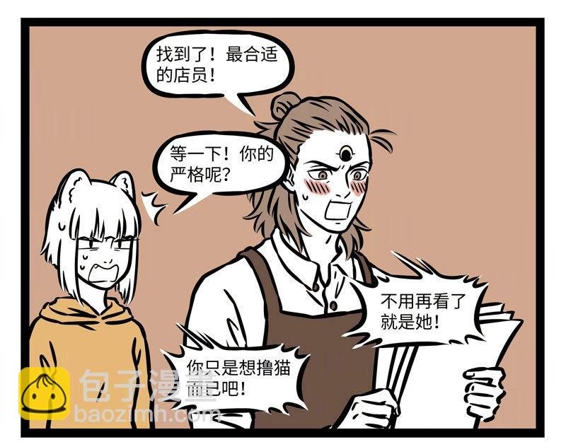 第227话 瓦猫的优势