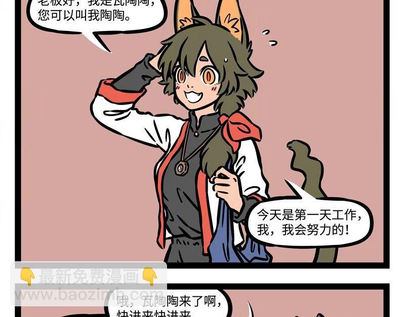第227话 瓦猫的优势
