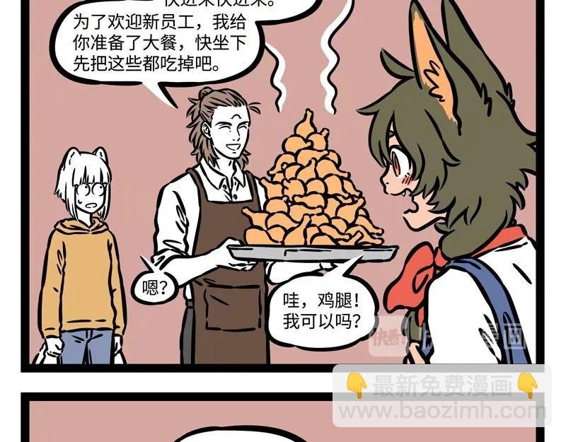 第227话 瓦猫的优势
