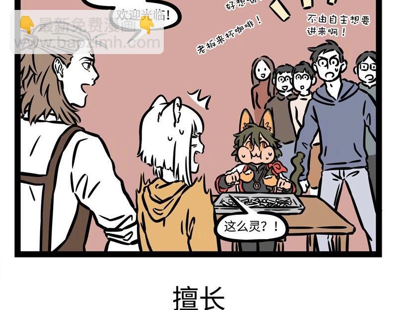 第227话 瓦猫的优势