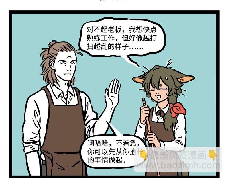 第227话 瓦猫的优势
