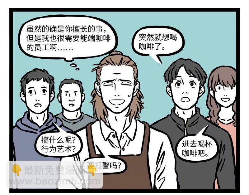 第227话 瓦猫的优势