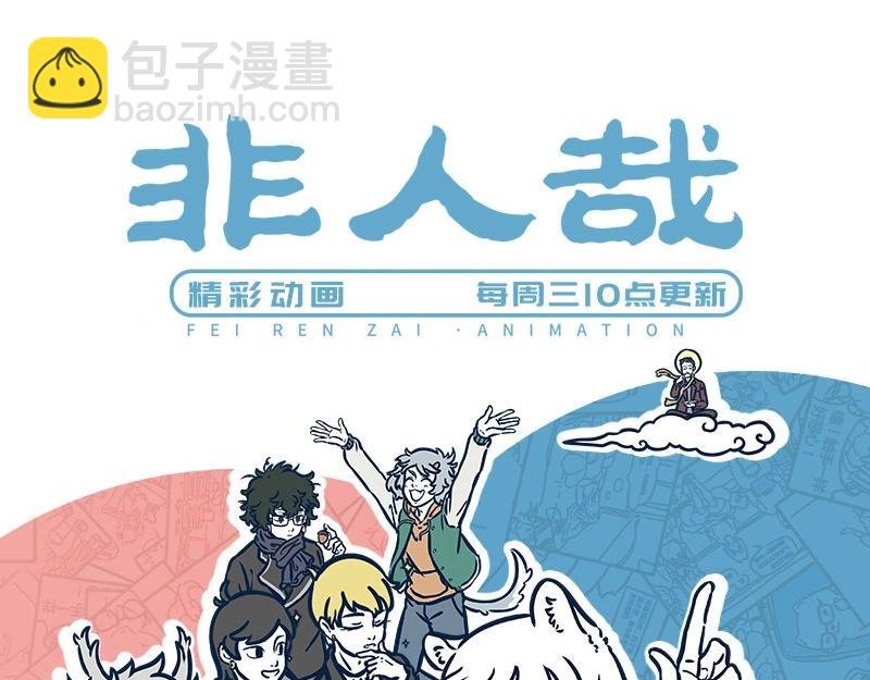 第227话 瓦猫的优势