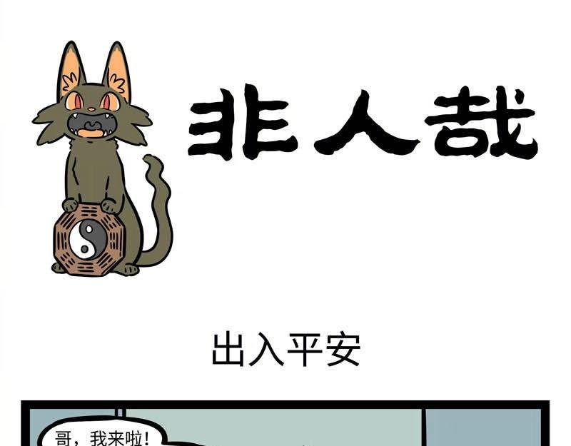 第228话 流年不顺