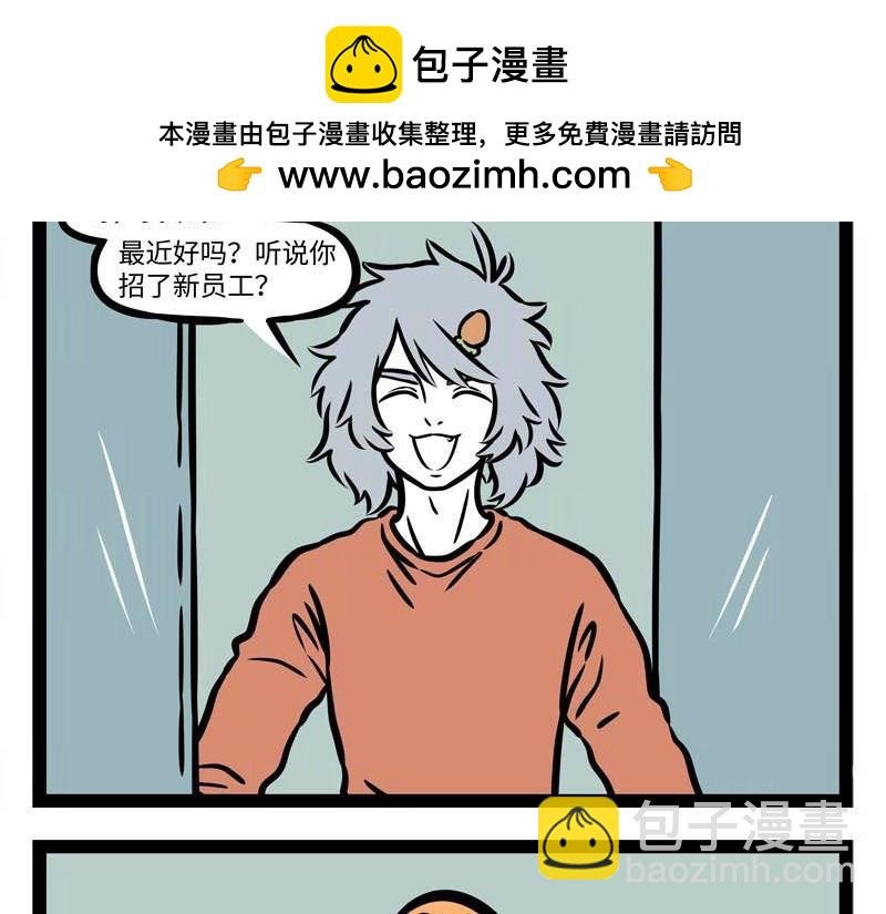 第228话 流年不顺