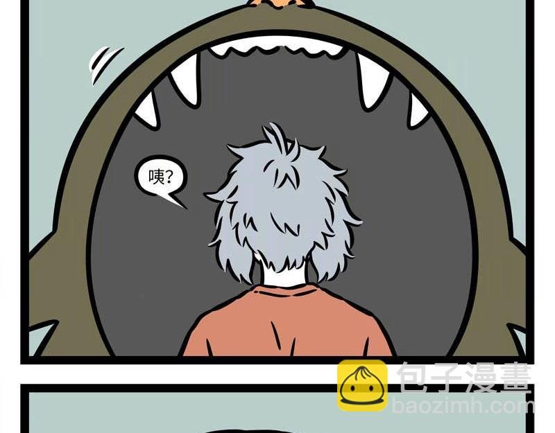 第228话 流年不顺