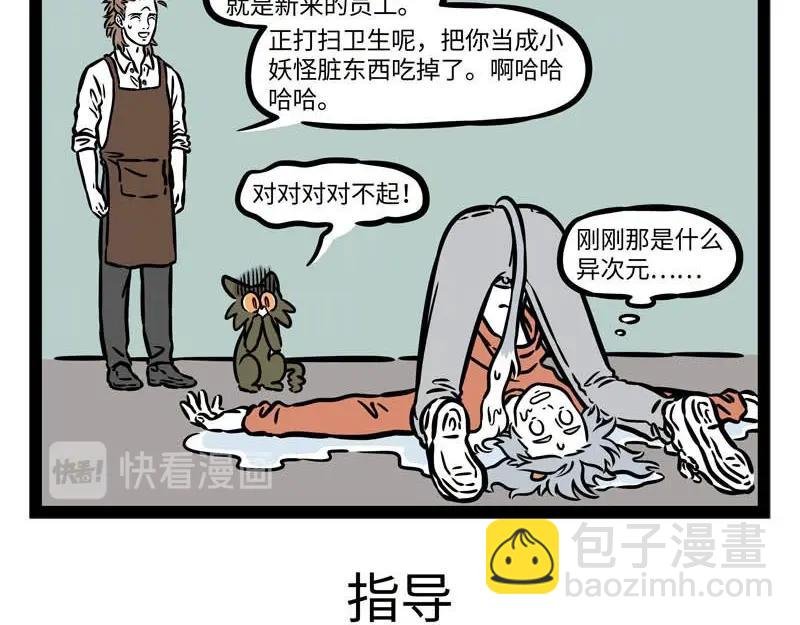 第228话 流年不顺