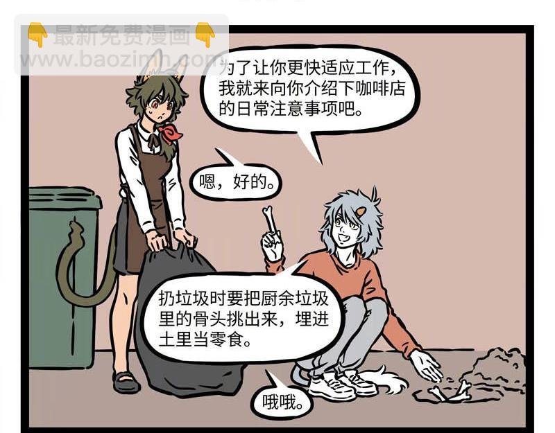 第228话 流年不顺