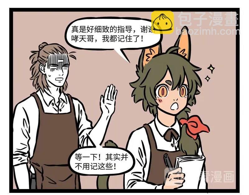 第228话 流年不顺