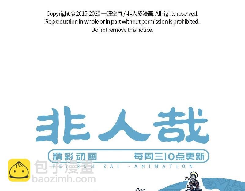 第228话 流年不顺