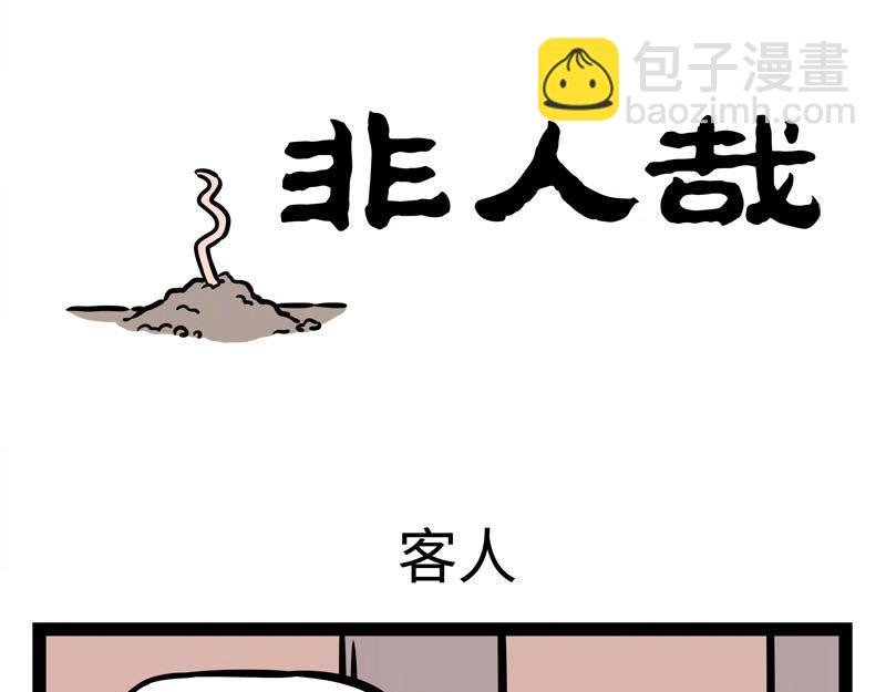 第228话 流年不顺