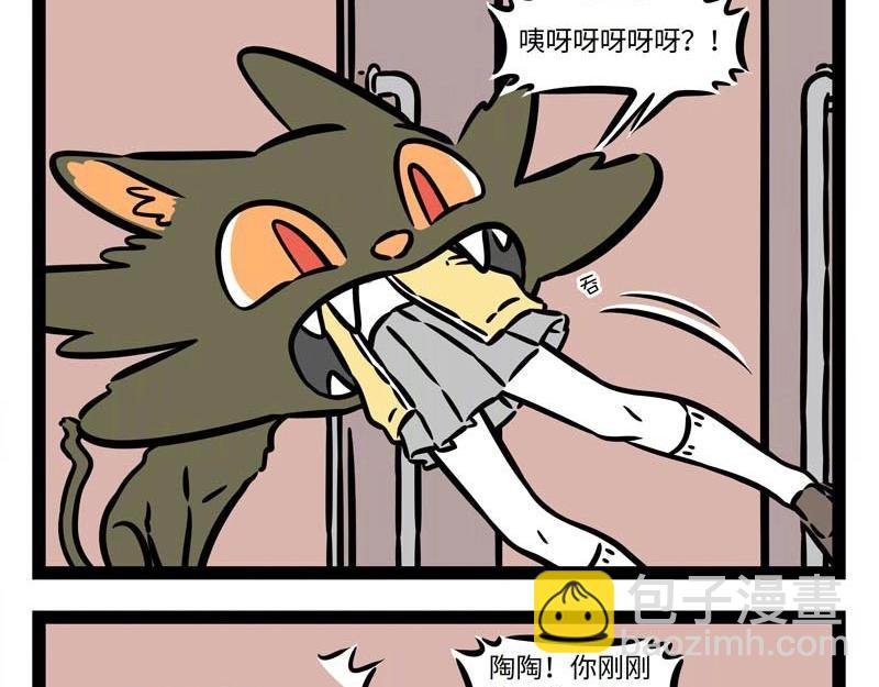 第228话 流年不顺