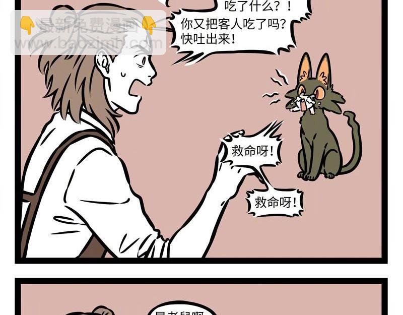 第228话 流年不顺
