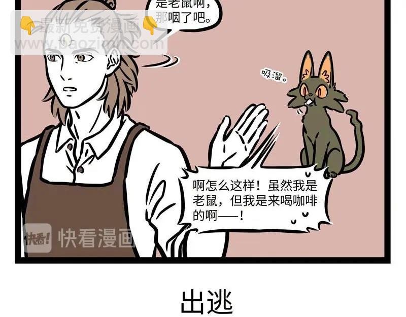第228话 流年不顺