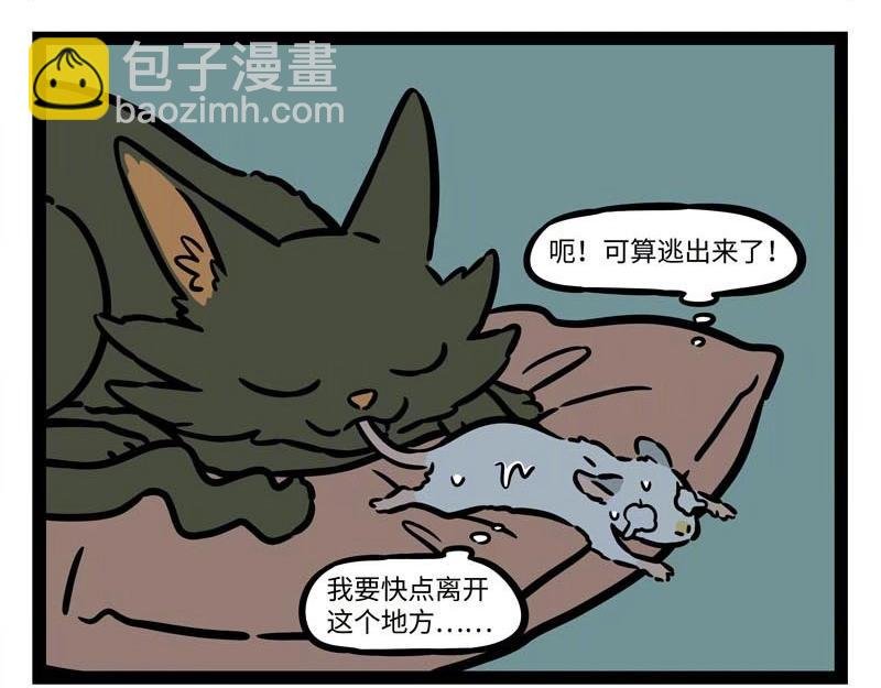 第228话 流年不顺
